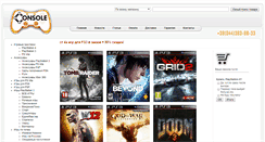 Desktop Screenshot of console.com.ua