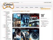 Tablet Screenshot of console.com.ua